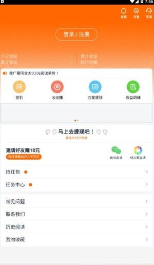 火山赚app图3