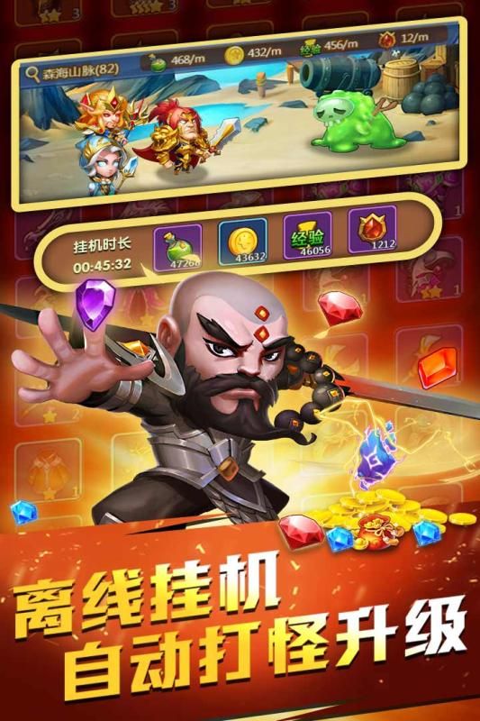 魔兽来了官方版图1