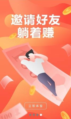 城鑫宝app图1