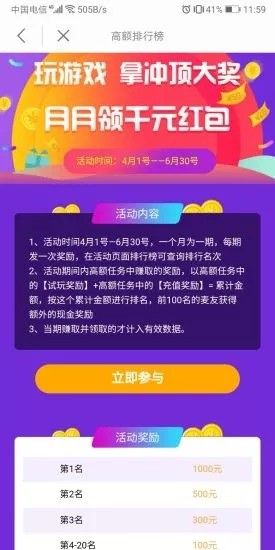 麦子赚app图2