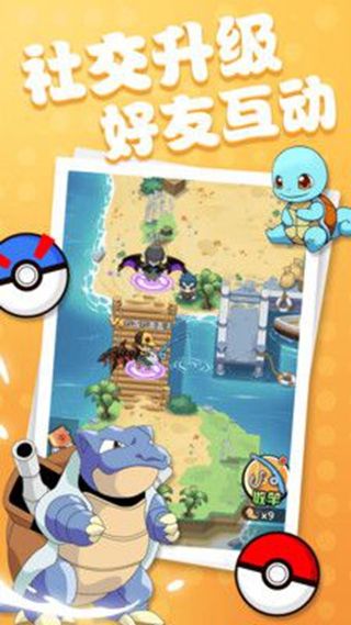 Pokemon Mezastar官方版图3