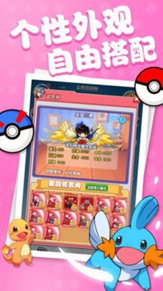 Pokemon Mezastar官方版图1