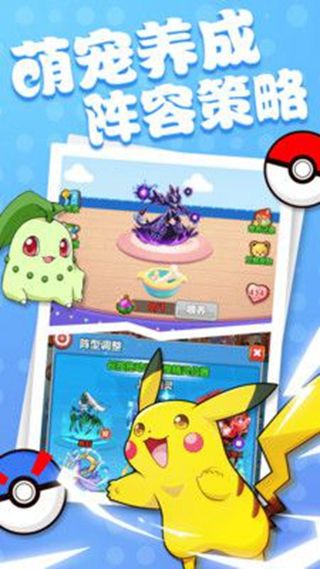 任天堂Pokemon Mezastar手游中文官方版图片1