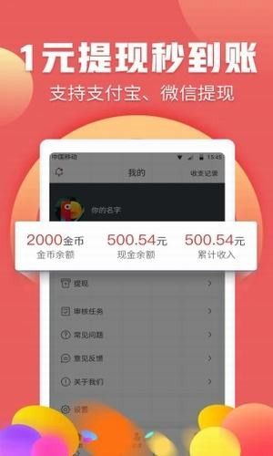 云锦赚app图3