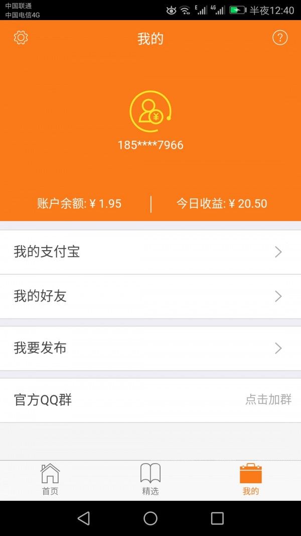 快乐赚app图2