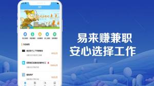 宅可兼职app图1