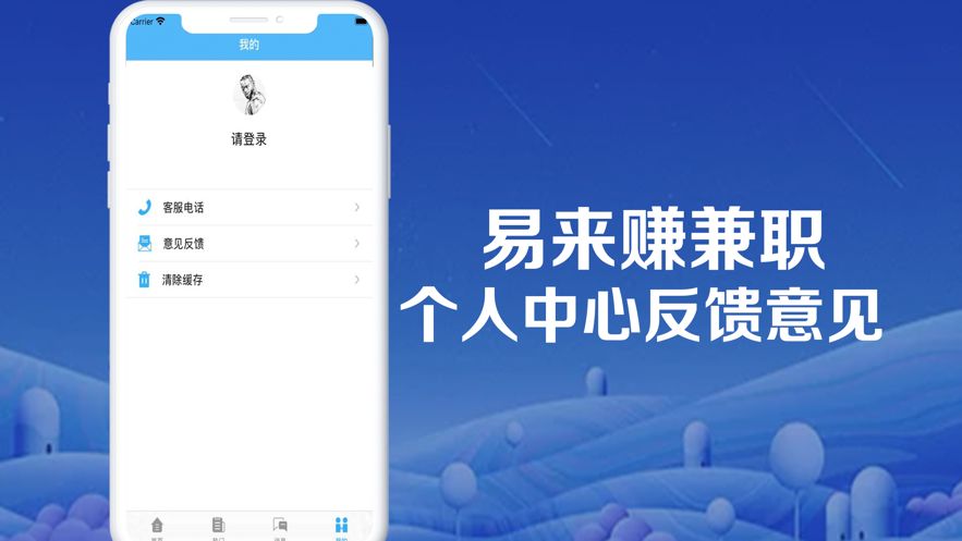 宅可兼职app图3