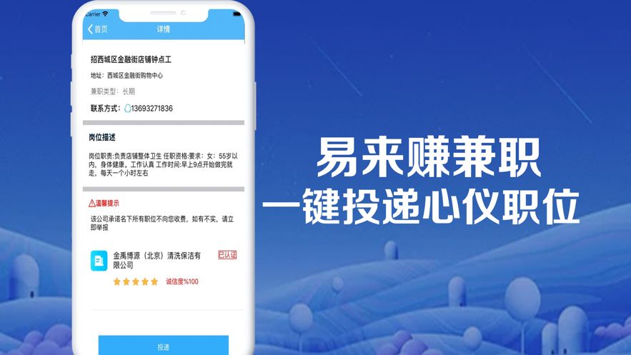 宅可兼职app图2