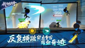 我功夫特牛0.2.0全武器免费最新手机版图片1