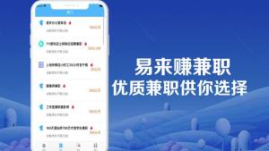 宅可兼职app官方手机版图片1