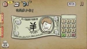 我是大聪明官方游戏安卓版图片1