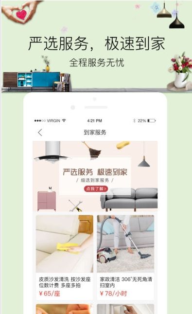 美特好全球蛙app图1
