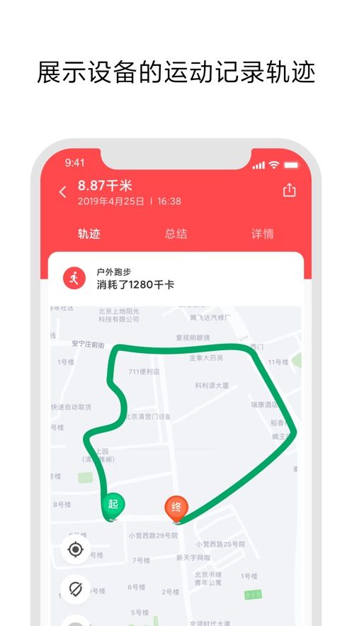 小米穿戴Lite app图3