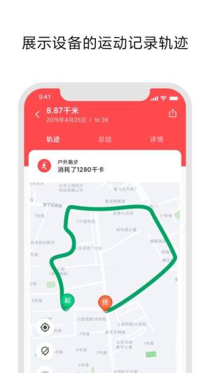 小米穿戴Lite app图3