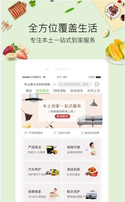 美特好全球蛙app图3