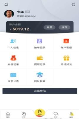 闲阅赚app图1