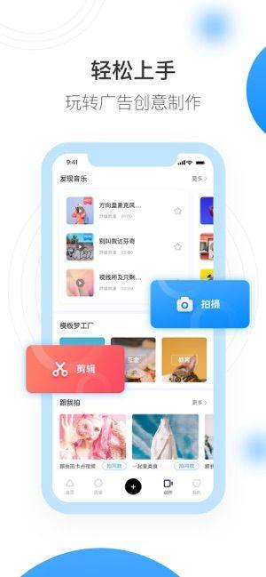 巨量创意app苹果图3