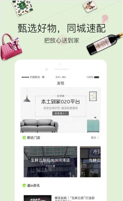 美特好全球蛙app图2