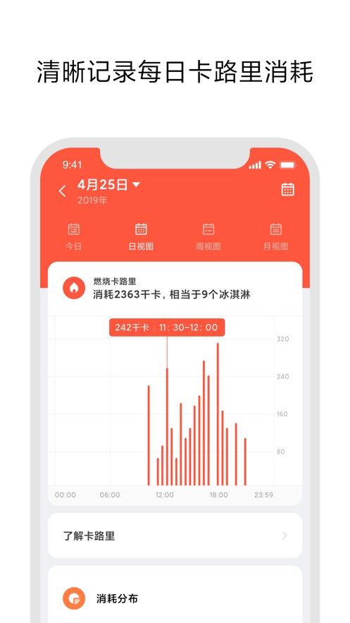 小米穿戴Lite app图2