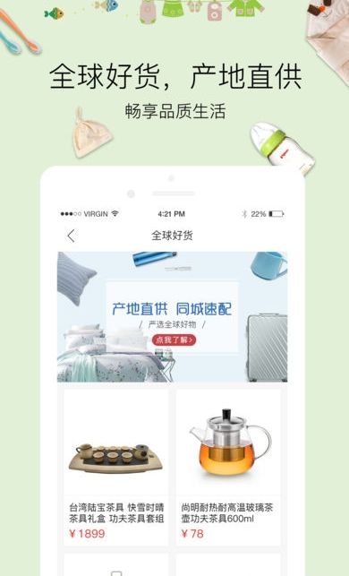 美特好全球蛙官方app最新版图片1