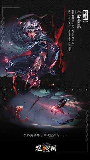 召唤无限忍者学园官方版手游图片1