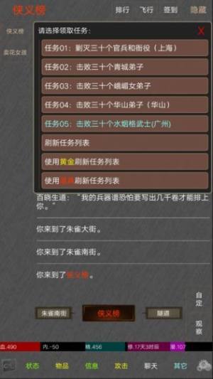 绝世高手MUD手游官方版图片1