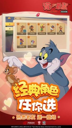 猫和老鼠九游版下载2022图1