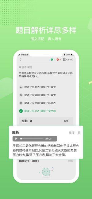 17课堂app图2