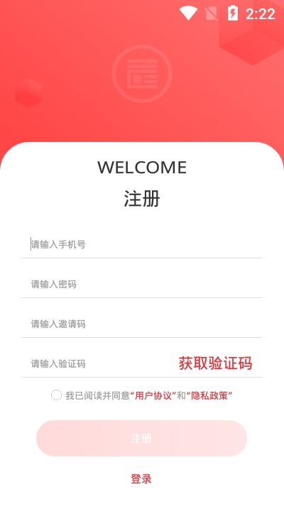 国金上链总库app图3