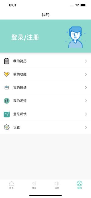 鸣速赚兼职app图3