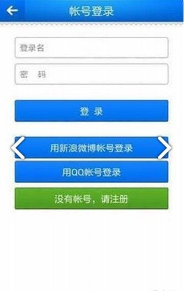 中国烟草网上超市app图2
