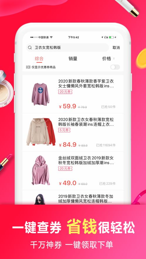妙淘生活app图1