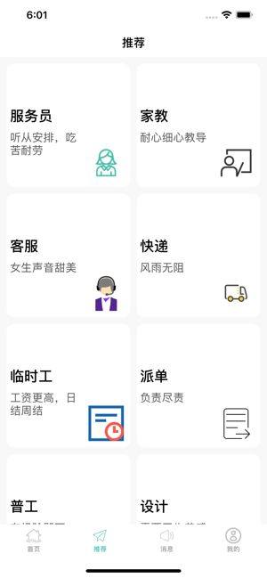 鸣速赚兼职app图1