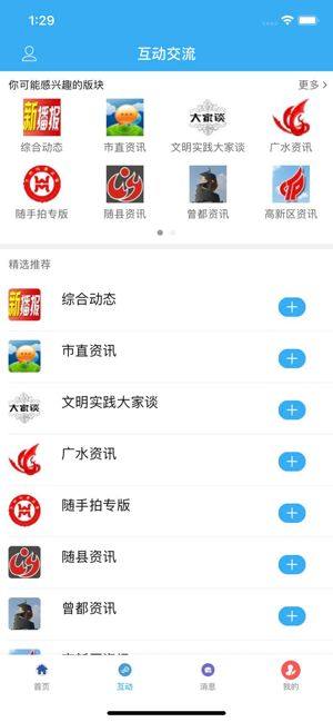 随州文明实践云app图1