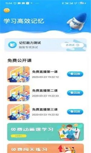 北京优异学教育平台app官方版图片1