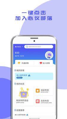 以身相许许多人app图3