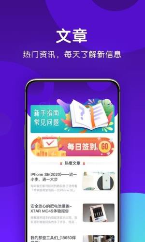 随心领app图3