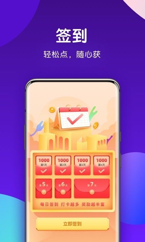 随心领app图1