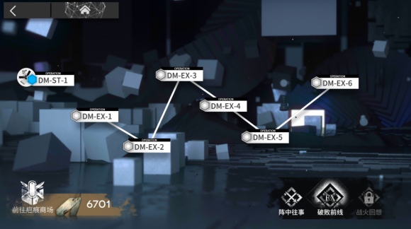 明日方舟DM-EX1-6关打法攻略：DM-EX1-6搭配打法介绍[多图]