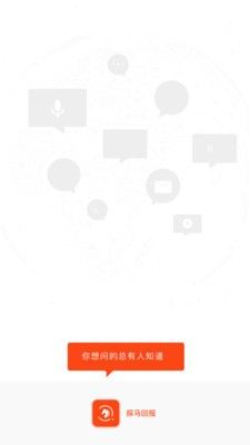 探马回报app图2