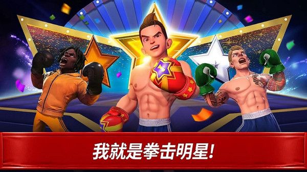 拳王游戏官方安卓版图片1