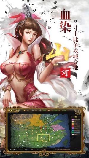 神魔三国红包版图3