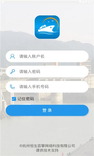 浙闸通app图2