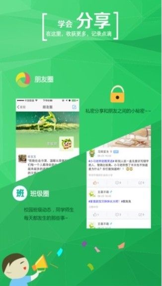 学信网学生端图1