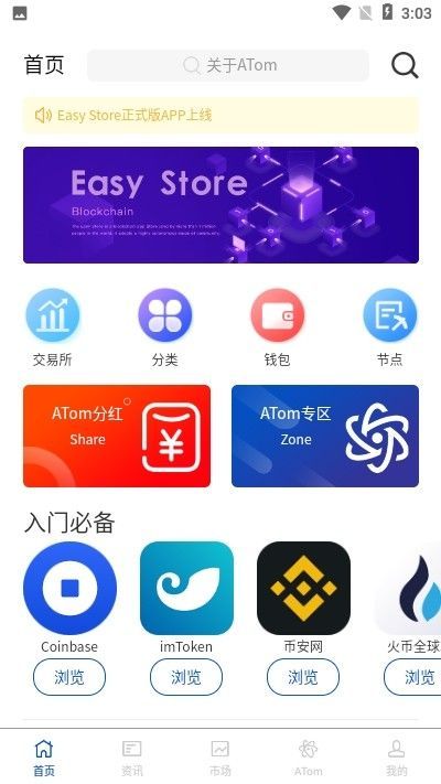 星际联盟app图2