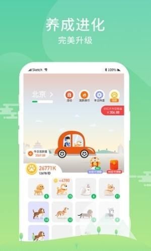 联合创世app图3