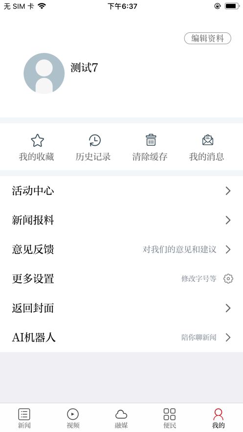 赣州经开区融媒体app图2