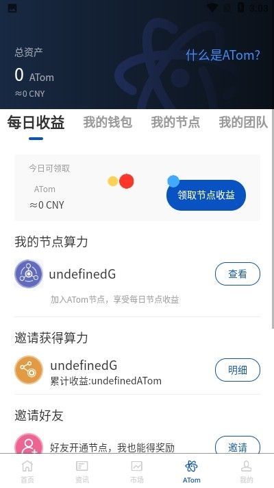 星际联盟app图1