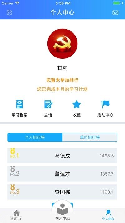 青海干部网院app图3