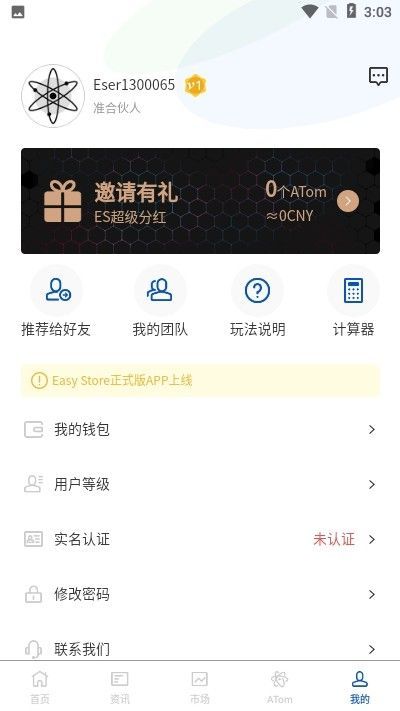 星际联盟app资金盘官方下载图片1